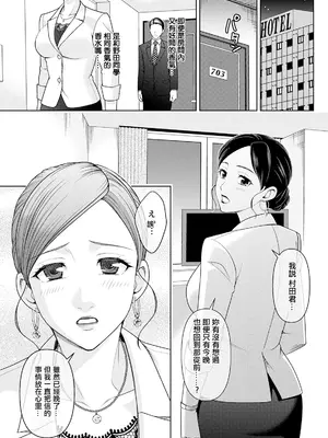[朝倉クロック] あの香水のせいだよ。[中国翻訳]_07