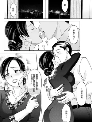 [朝倉クロック] あの香水のせいだよ。[中国翻訳]_08
