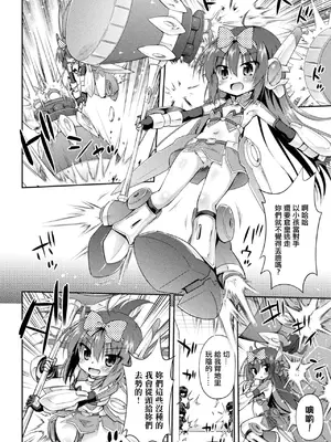 [緋乃ひの] ナマイキ魔法少女の末路。 [中国翻訳]_02