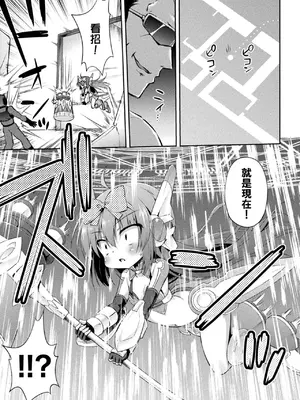 [緋乃ひの] ナマイキ魔法少女の末路。 [中国翻訳]_03