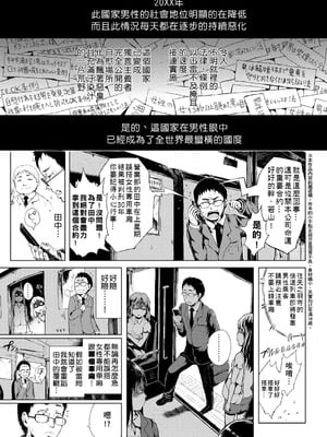 [御免なさい] 脱出！ちびっ娘専用車両 -前中後篇- [中国翻訳][薄碼]_002