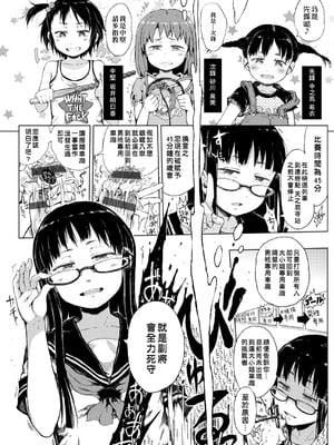[御免なさい] 脱出！ちびっ娘専用車両 -前中後篇- [中国翻訳][薄碼]_007