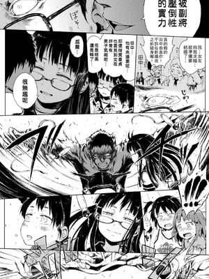 [御免なさい] 脱出！ちびっ娘専用車両 -前中後篇- [中国翻訳][薄碼]_011