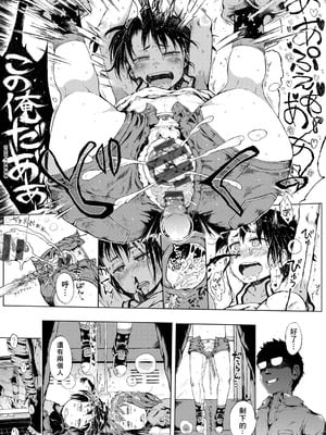 [御免なさい] 脱出！ちびっ娘専用車両 -前中後篇- [中国翻訳][薄碼]_020
