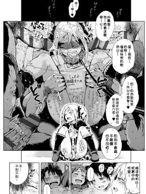 [御免なさい] 脱出！ちびっ娘専用車両 -前中後篇- [中国翻訳][薄碼]_027