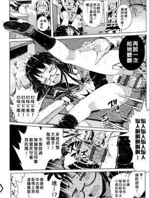 [御免なさい] 脱出！ちびっ娘専用車両 -前中後篇- [中国翻訳][薄碼]_033