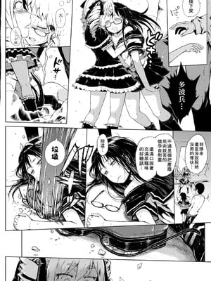 [御免なさい] 脱出！ちびっ娘専用車両 -前中後篇- [中国翻訳][薄碼]_039
