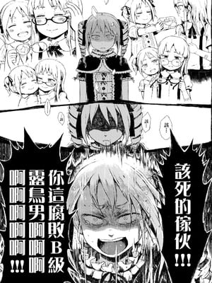 [御免なさい] 脱出！ちびっ娘専用車両 -前中後篇- [中国翻訳][薄碼]_040