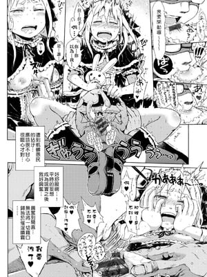 [御免なさい] 脱出！ちびっ娘専用車両 -前中後篇- [中国翻訳][薄碼]_047
