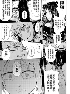 [御免なさい] 脱出！ちびっ娘専用車両 -前中後篇- [中国翻訳][薄碼]_052