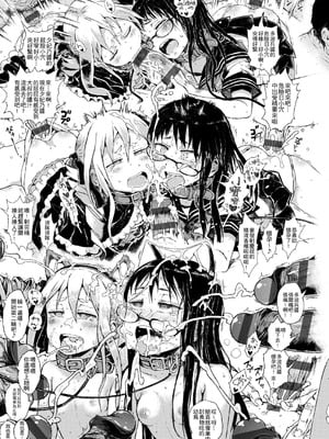 [御免なさい] 脱出！ちびっ娘専用車両 -前中後篇- [中国翻訳][薄碼]_054