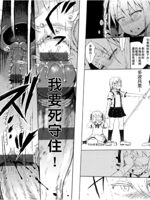 [御免なさい] 脱出！ちびっ娘専用車両 -前中後篇- [中国翻訳][薄碼]_057