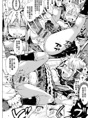 [御免なさい] 脱出！ちびっ娘専用車両 -前中後篇- [中国翻訳][薄碼]_061