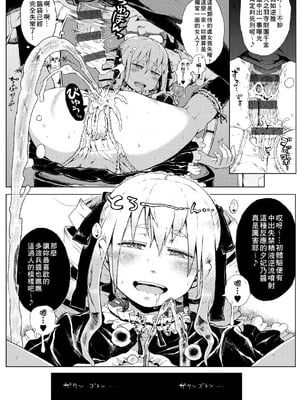 [御免なさい] 脱出！ちびっ娘専用車両 -前中後篇- [中国翻訳][薄碼]_063