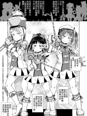 [御免なさい] 偉大なる詐欺団[中国翻訳][薄碼]_002
