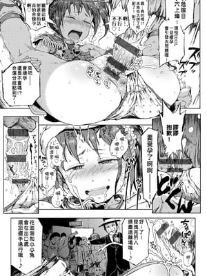 [御免なさい] 偉大なる詐欺団[中国翻訳][薄碼]_004