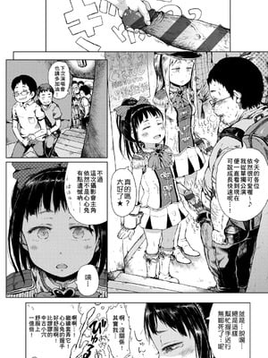 [御免なさい] 偉大なる詐欺団[中国翻訳][薄碼]_005