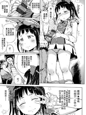 [御免なさい] 偉大なる詐欺団[中国翻訳][薄碼]_006