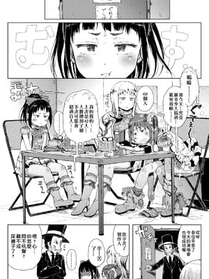 [御免なさい] 偉大なる詐欺団[中国翻訳][薄碼]_007