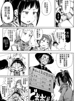 [御免なさい] 偉大なる詐欺団[中国翻訳][薄碼]_008