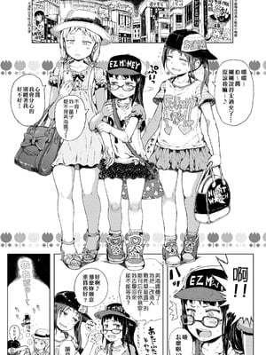 [御免なさい] 偉大なる詐欺団[中国翻訳][薄碼]_010