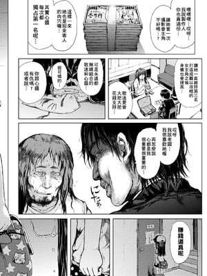 [御免なさい] 偉大なる詐欺団[中国翻訳][薄碼]_011