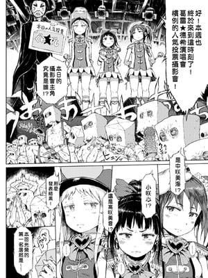 [御免なさい] 偉大なる詐欺団[中国翻訳][薄碼]_013