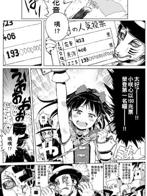 [御免なさい] 偉大なる詐欺団[中国翻訳][薄碼]_014