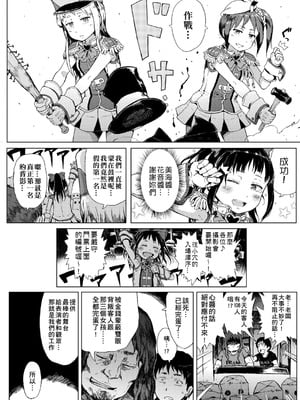 [御免なさい] 偉大なる詐欺団[中国翻訳][薄碼]_015