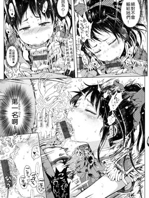 [御免なさい] 偉大なる詐欺団[中国翻訳][薄碼]_018