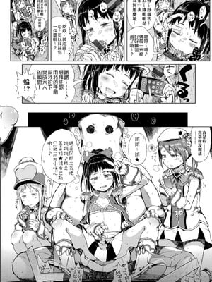 [御免なさい] 偉大なる詐欺団[中国翻訳][薄碼]_019