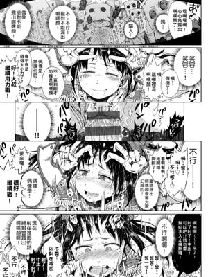 [御免なさい] 偉大なる詐欺団[中国翻訳][薄碼]_026