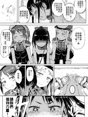 [御免なさい] 偉大なる詐欺団[中国翻訳][薄碼]_032