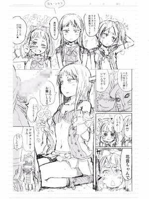 [御免なさい] 偉大なる詐欺団[中国翻訳][薄碼]_046