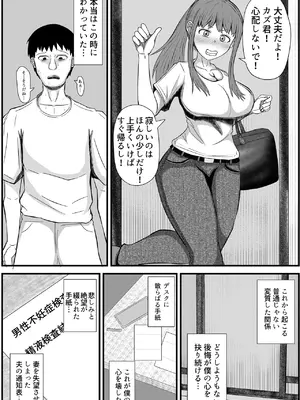 [アエン丸] 妻は僕の実家で妊活します_05