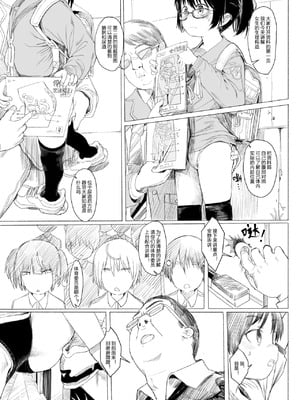 [AZ-san] 放課後 [中国翻訳]_004