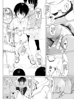 [AZ-san] 放課後 [中国翻訳]_005