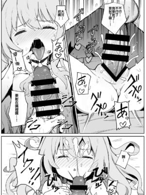 [駄菓子屋 (和菓子)] とらドラ!のエロ本 1-3 (とらドラ!)_10