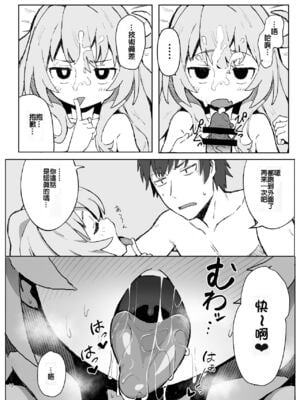 [駄菓子屋 (和菓子)] とらドラ!のエロ本 1-3 (とらドラ!)_11