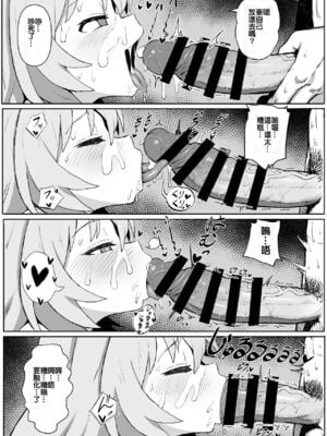 [駄菓子屋 (和菓子)] とらドラ!のエロ本 1-3 (とらドラ!)_12