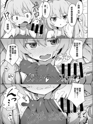 [駄菓子屋 (和菓子)] とらドラ!のエロ本 1-3 (とらドラ!)_22