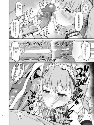 [駄菓子屋 (和菓子)] とらドラ!のエロ本 1-3 (とらドラ!)_33