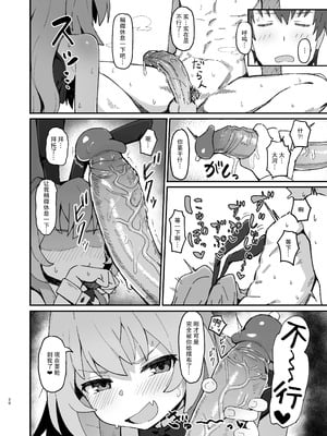 [駄菓子屋 (和菓子)] とらドラ!のエロ本 1-3 (とらドラ!)_45