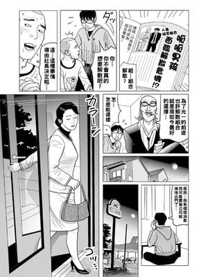 [下山ギルコ] 美尻熟母にハメられた芸人_179