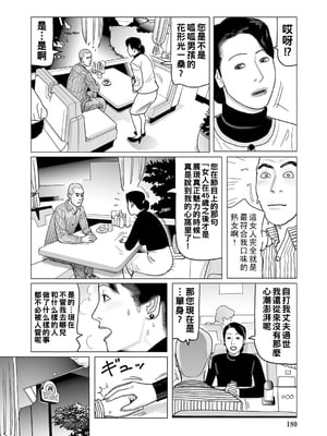 [下山ギルコ] 美尻熟母にハメられた芸人_180