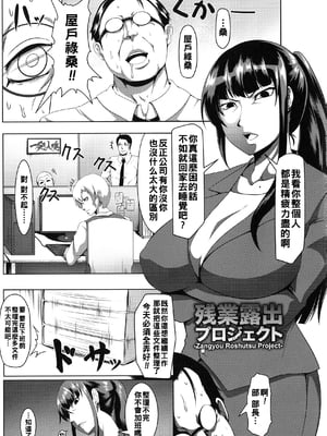 [クロFn] 残業露出プロジェクト_P_0125