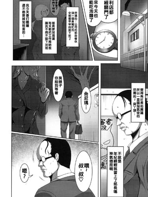 [クロFn] 残業露出プロジェクト_P_0126
