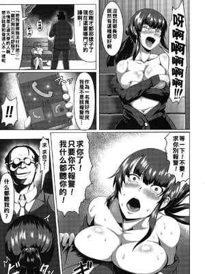 [クロFn] 残業露出プロジェクト_P_0131