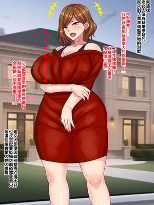 [割り箸効果] ハメ潰す前提で行き遅れヒステリーおばさんと結婚してみた結果 part1_015_02ft