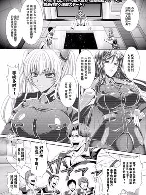[楠木りん (ANIME LiLiTH、キルタイムコミュニケーション)] 監獄戦艦3 ～熱砂の洗脳航路～+番外 [中国翻訳][疏碼][DL版]_008